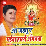 Hamko Ke Beriya Na Golu Raja Song Download Mp3