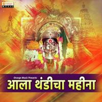 Aala Thandicha Mahina Sachin Pardeshi,Mukesh Upadhye Song Download Mp3