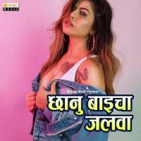 Chanu Baicha Jalwa Vinod Vidyagar Song Download Mp3