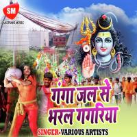 Devghar Ke Shan Bhaile Ho Pooja Song Download Mp3