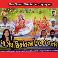 Ho Bhai Mari Javu Aarashur Goom Darshna Vyas,Pravinsinh Song Download Mp3