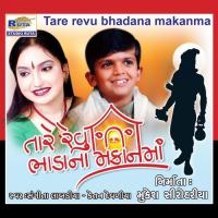 Meera Mahelthi Sangeeta Labadiya,Ketan Devaliya Song Download Mp3