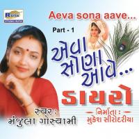 Joli Bhardo Manjulaben Goswami Song Download Mp3