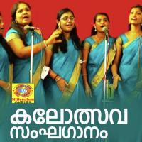 Arivin Puthulokha Vijayan Kovoor Song Download Mp3