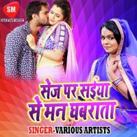 Mardi Karant Mor Pharant Wala Chijwa Varun Bahar Song Download Mp3