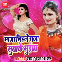 Maja Lihal Raja Sutake Bhuiya Antra Singh Priyanka Song Download Mp3