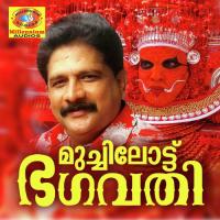 Devi Devi Muchilott Chengannur Sreekumar Song Download Mp3