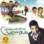 Karayalle Jasim Song Download Mp3