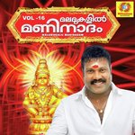 Erumeli Nadayil Kalabhavan Mani Song Download Mp3