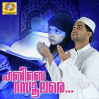 Billahi Namam Ibrahim Beericheri Song Download Mp3