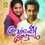 Mazhavillu Sakeer Song Download Mp3