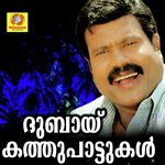 Ammayide Kalabhavan Mani Song Download Mp3