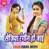 Sejiya Rangin Ho Jai Varun Bahar Song Download Mp3