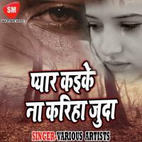 Baj Raha Danka Bharat Me Shri Ram Ka Munny Lal Pyare Song Download Mp3