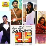 Aminathatha (From "Honey Bee 2.5") Lal,Deepak Dev Song Download Mp3