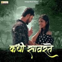 Kadhi Savarte Prasad Kad Song Download Mp3