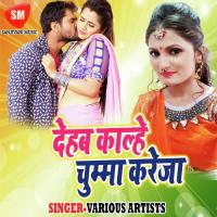 Nahi Rahal Bharosa Pyar Me Atal Bihar Song Download Mp3