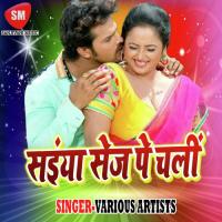 Yarwa Ke Namber Det Me Varun Bahar Song Download Mp3