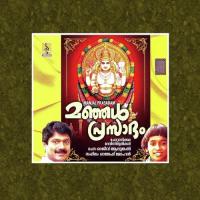 Amme Amme Vishnu K.G Song Download Mp3