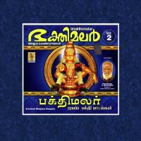 Swamiye Saranam Sreehari Bhajana Sangam Song Download Mp3