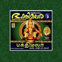 Malayalame Sreehari Bhajana Sangam Song Download Mp3