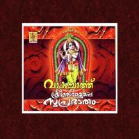 Narayana Narayana Girija Varma Song Download Mp3