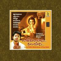 Govinda Rama Madhu Balakrishnan Song Download Mp3