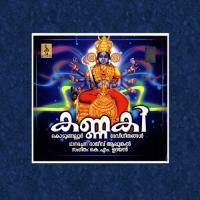 Muthumariyamma Nimmya Song Download Mp3