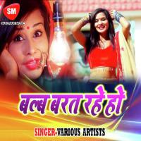 Cover Fat Gail Ba Kalpna Song Download Mp3