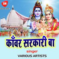 Dewghar Se Bhola Nahi Aba Tare Abhishek Chanchal Song Download Mp3