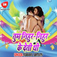 Dekhi Othlali Tohar Lal Lal Re Khushboo Sharma Song Download Mp3