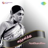 En Kanmani S. P. Balasubrahmanyam Song Download Mp3