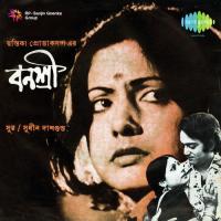 E Pathar Manna Dey,Aarti Mukherji Song Download Mp3