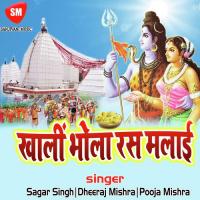 Bhola Ji Darshan Kral Jai Na Sagar Singh Song Download Mp3