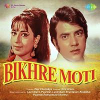 Ye Jo Ladki Hai Ye Jo Ladka Hai Lata Mangeshkar,Mohammed Rafi Song Download Mp3