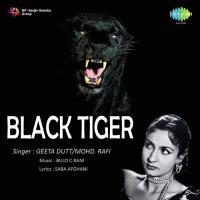 O Meri Gaadi Geeta Dutt,Mohammed Rafi Song Download Mp3