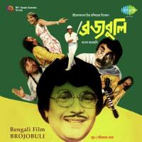 Ore Murha Manna Dey Song Download Mp3