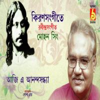 Kiran Sangeete Mohan Singh Song Download Mp3