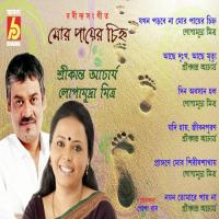 Jokhon Porbe Na Mor Paer Chinnho Lopamudra Mitra Song Download Mp3