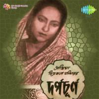 Sandya Jodi Namei Bandhu Kanan Devi Song Download Mp3