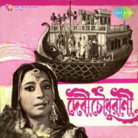 Ogo Eso He Amar Sandhya Mukherjee Song Download Mp3