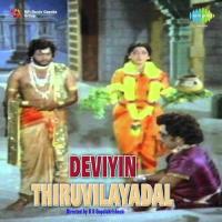 Valliyammai Vanda Kulam L.R. Eswari,Malaysia Vasudevan Song Download Mp3