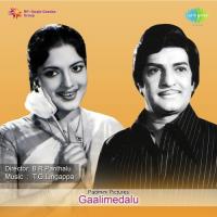 Mamatalu Leni Ghantasala Song Download Mp3