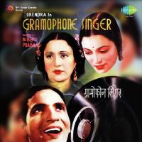 Kahe Akela Dolat Badal Surendra Song Download Mp3