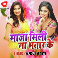 Chal Jai Jahiya Bhatar Anirudh Kumar Song Download Mp3