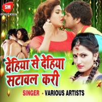 Palang Ke Paua Toor Deba Ka Raja Ji Khushboo Sharma Song Download Mp3