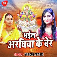 Bhail Araghiya Ke Ber Kalpna Song Download Mp3