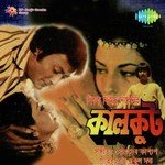 Moner Kalasi Asha Bhosle Song Download Mp3