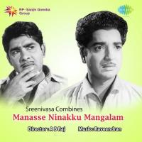 Sobhanam Mohanam K.J. Yesudas Song Download Mp3