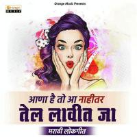 Tel Lavit Ja Meghraj Parase Song Download Mp3